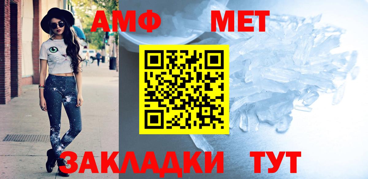 Амфетамин Розовый Кольчугино