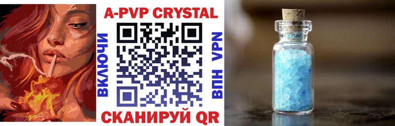 A-PVP Соль Кольчугино
