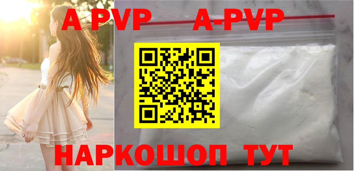 Кольчугино  APVP  Вход с VPN  Alpha-PVP мука  Alpha PVP кристаллы  APVP Соль 