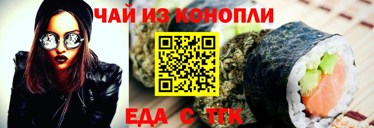 Кольчугино  Печенье с ТГК конопля  Вход с VPN 