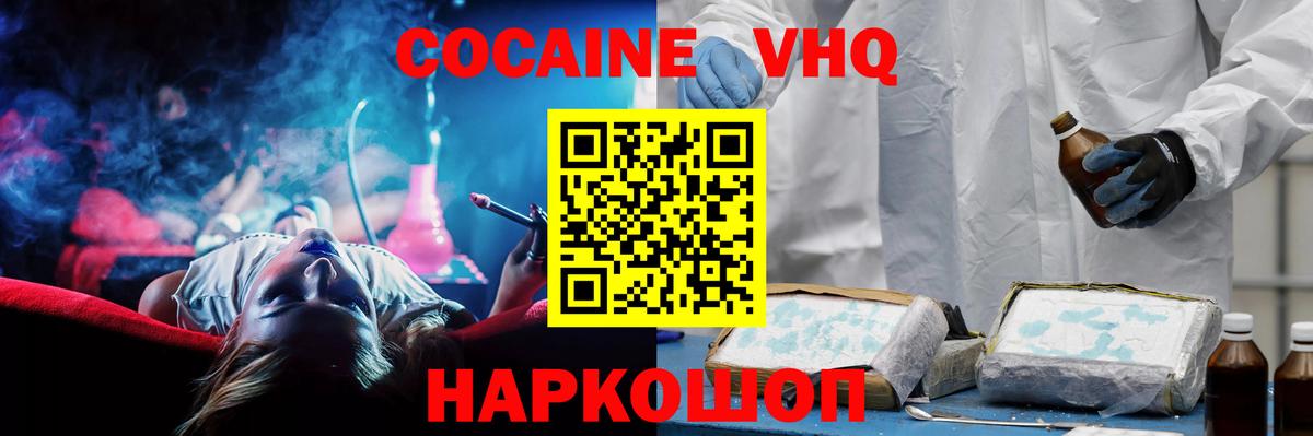 Cocaine 99%  КОКАИН  Кольчугино  Вход с VPN  Cocaine Columbia 