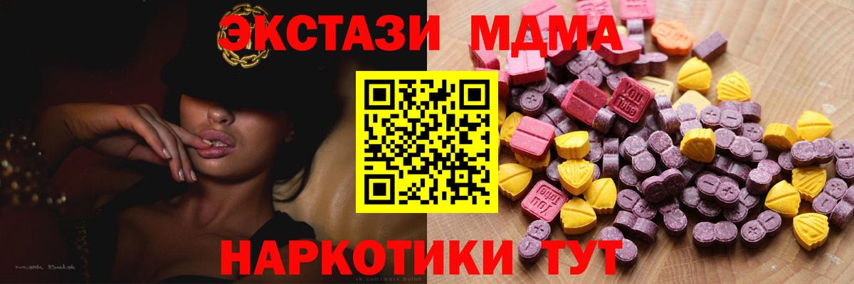 Ecstasy Philipp Plein  Вход с VPN  даркнет клад  Ecstasy Punisher  Кольчугино  Экстази 