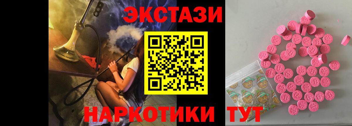 Экстази 300 mg Кольчугино