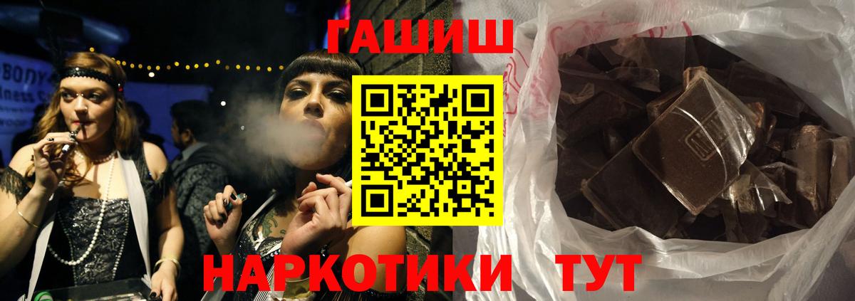 ГАШ ice o lator Кольчугино
