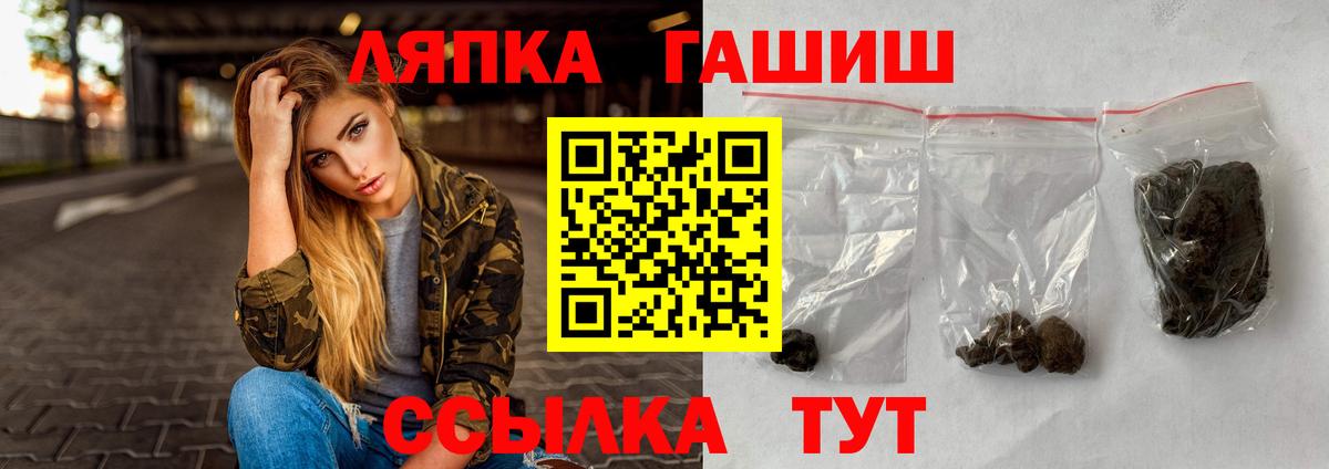 ГАШИШ hashish  ГАШ хэш  ГАШ  Кольчугино  Вход с VPN 