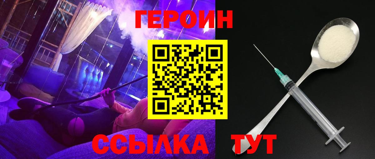 Героин гречка Кольчугино