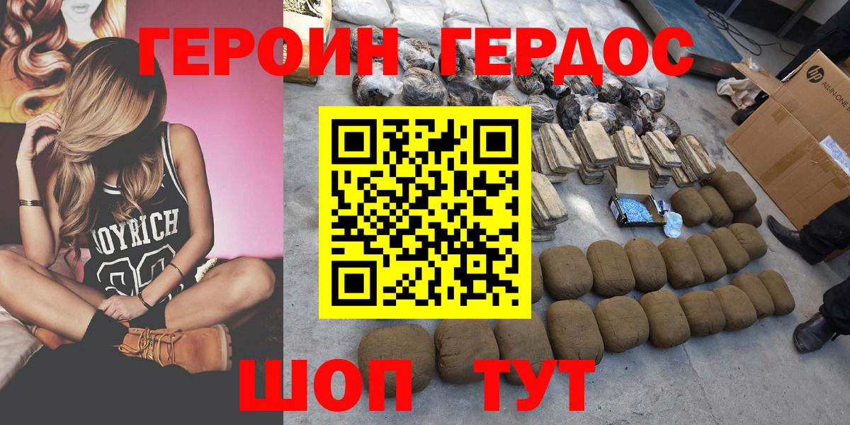 Кольчугино  Героин  Вход с VPN  Героин VHQ 