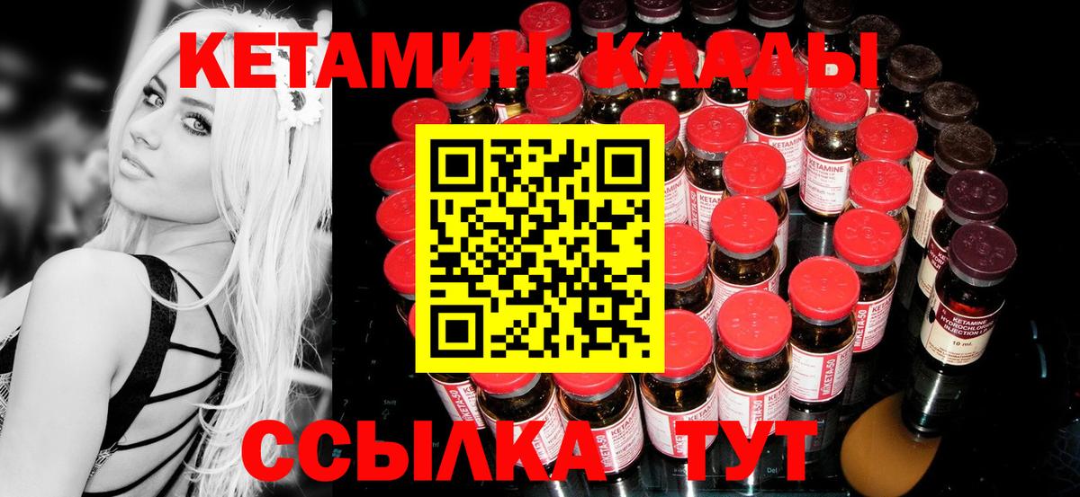 Кетамин VHQ  Вход с VPN  ссылка на мегу маркетплейс  Кольчугино 
