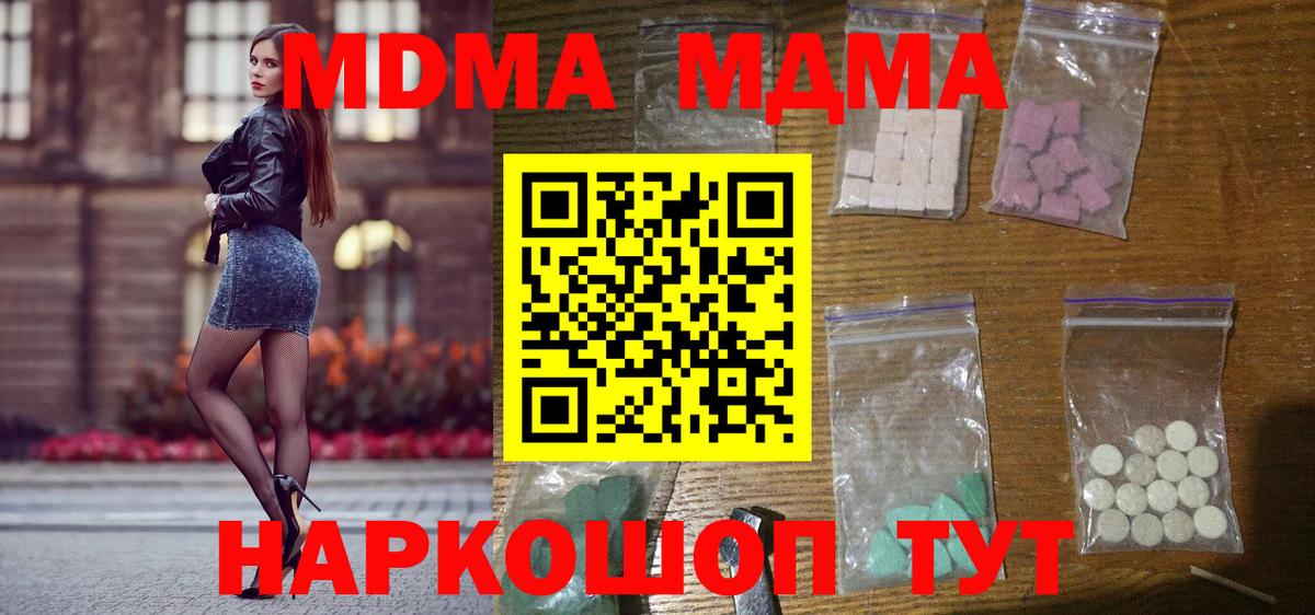 Кольчугино  МДМА Molly  MDMA VHQ  Вход с VPN 