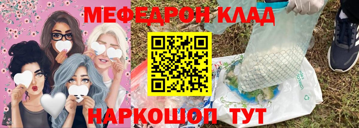 МЕФ мука  Вход с VPN  МЕФ  Кольчугино 