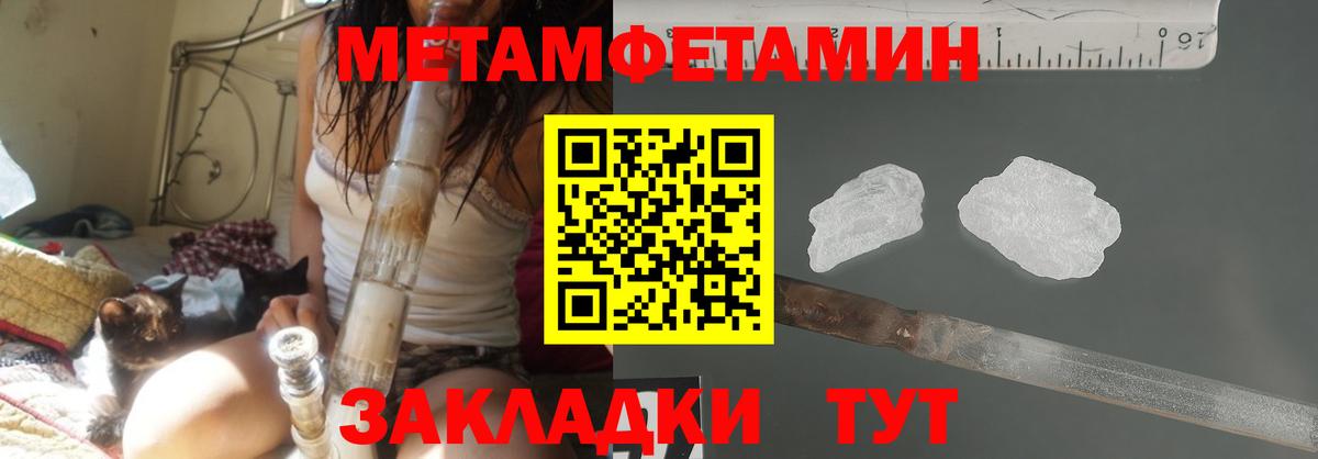 МЕТАМФЕТАМИН витя Кольчугино