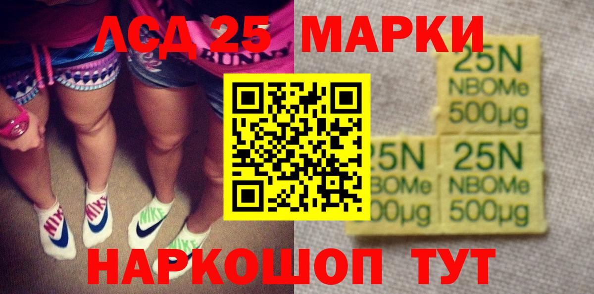 Марки 25I-NBOMe 1500мкг  Марки 25I-NBOMe 1500мкг  Вход с VPN  Кольчугино 