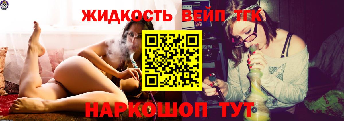 ТГК гашишное масло  купить наркотики сайты  Вход с VPN  Кольчугино  ТГК жижа 