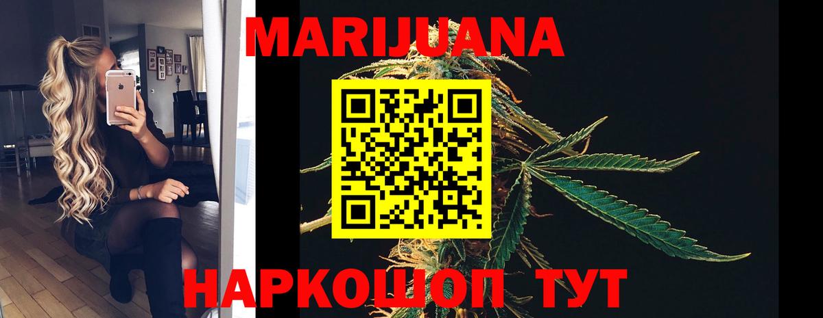 Марихуана марихуана  Бошки Шишки AK-47  Вход с VPN  Бошки марихуана OG Kush  Кольчугино  Бошки марихуана тримм 